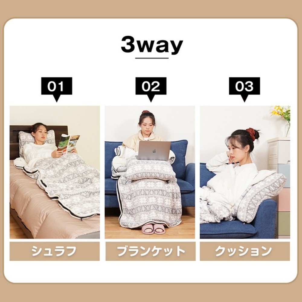 ブランケット 寝袋になる クッション 3WAY 掛け毛布 収納袋付き 洗濯機OK  アウトドア キャンプ 車中泊 家 防災 オフイス 災害対策 防寒対策   od502