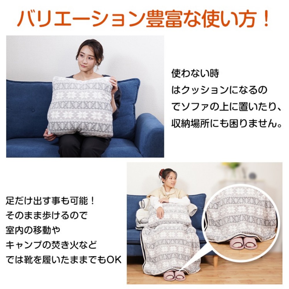 ブランケット 寝袋になる クッション 3WAY 掛け毛布 収納袋付き 洗濯機OK  アウトドア キャンプ 車中泊 家 防災 オフイス 災害対策 防寒対策   od502