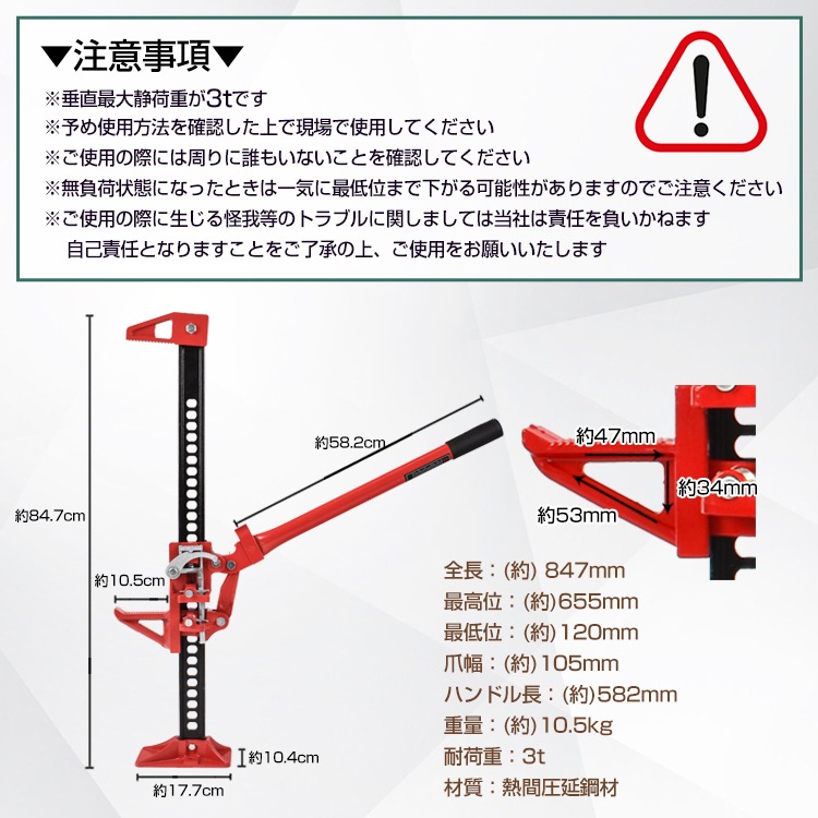 ファームジャッキ タイガージャッキ ハイジャッキ 耐荷重3t 最高位約655mm 最低位約120mm スタック脱出 タイヤ交換 車のメンテナンス  ee333