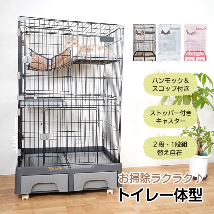 猫ケージ キャットケージ 2段 84×58.5×133cm 引き出し収納 ロック付き トイレ付き キャスター付き 組立簡単 留守番 保護 脱走防止 ペット用品   pt072