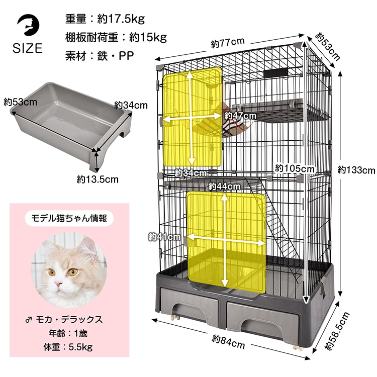 猫ケージ キャットケージ 2段 84×58.5×133cm 引き出し収納 ロック付き トイレ付き キャスター付き 組立簡単 留守番 保護 脱走防止 ペット用品   pt072