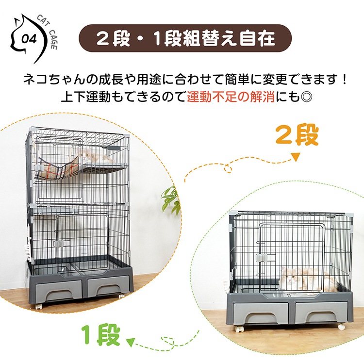 猫ケージ キャットケージ 2段 84×58.5×133cm 引き出し収納 ロック付き トイレ付き キャスター付き 組立簡単 留守番 保護 脱走防止 ペット用品   pt072