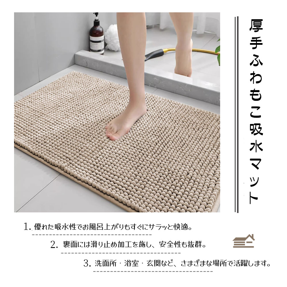 バスマット 足ふきマット マット 40*60cm 瞬間吸水 吸水 速乾 滑り止め やわらかい ふわふわ もこもこ 洗える お手入れ簡単 丸洗い可能 大きいパイル 浴室 洗面所 シャワー お風呂   VB-03