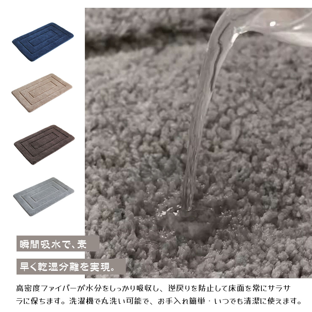 吸水マット 足ふきマット マット 40*60cm 瞬間吸水 やわらかい ソフト 厚手 吸水 速乾 フランネル 洗える お手入れが簡単 浴室 トイレ シャワー お風呂 足拭き  TB-03
