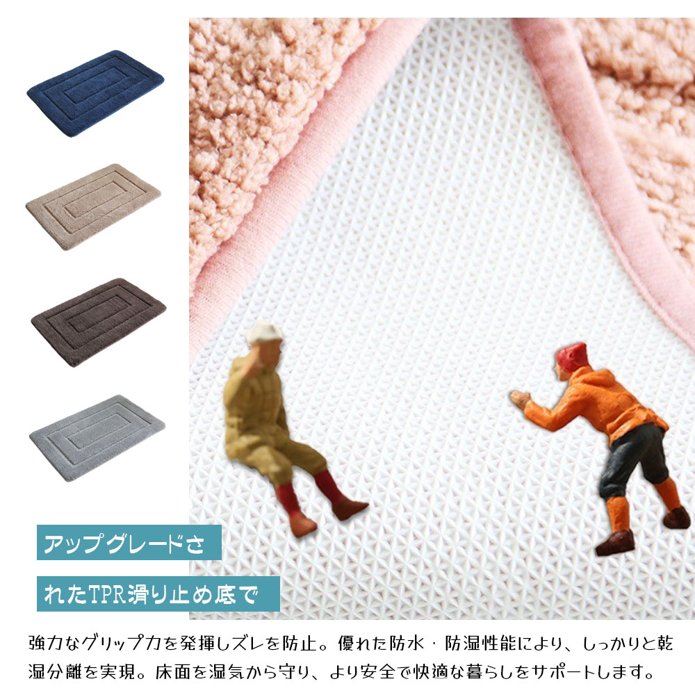 吸水マット 足ふきマット マット 40*60cm 瞬間吸水 やわらかい ソフト 厚手 吸水 速乾 フランネル 洗える お手入れが簡単 浴室 トイレ シャワー お風呂 足拭き  TB-03