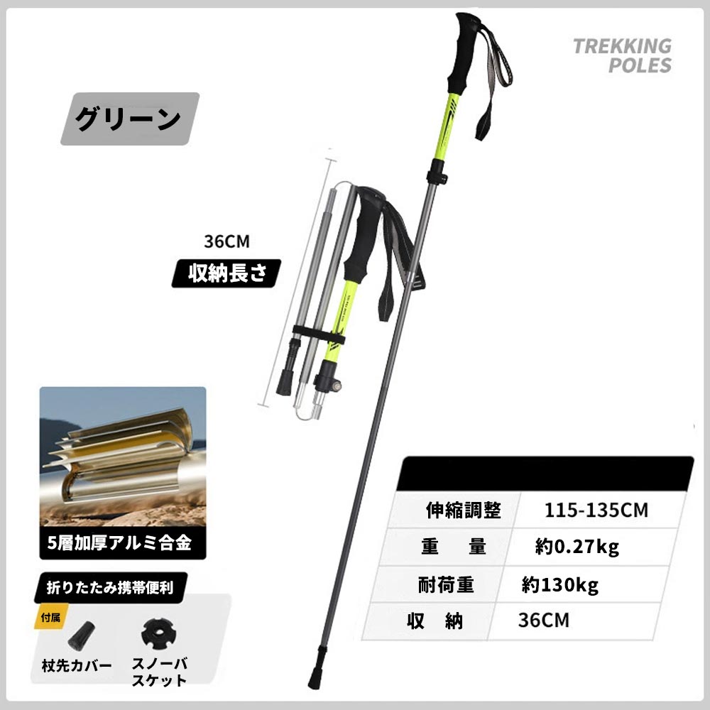 トレッキングポール 折りたたみ 長さ調節 コンパクト 軽量 伸縮 アウトドア ハイキング ウォーキング 登山用  WB-03