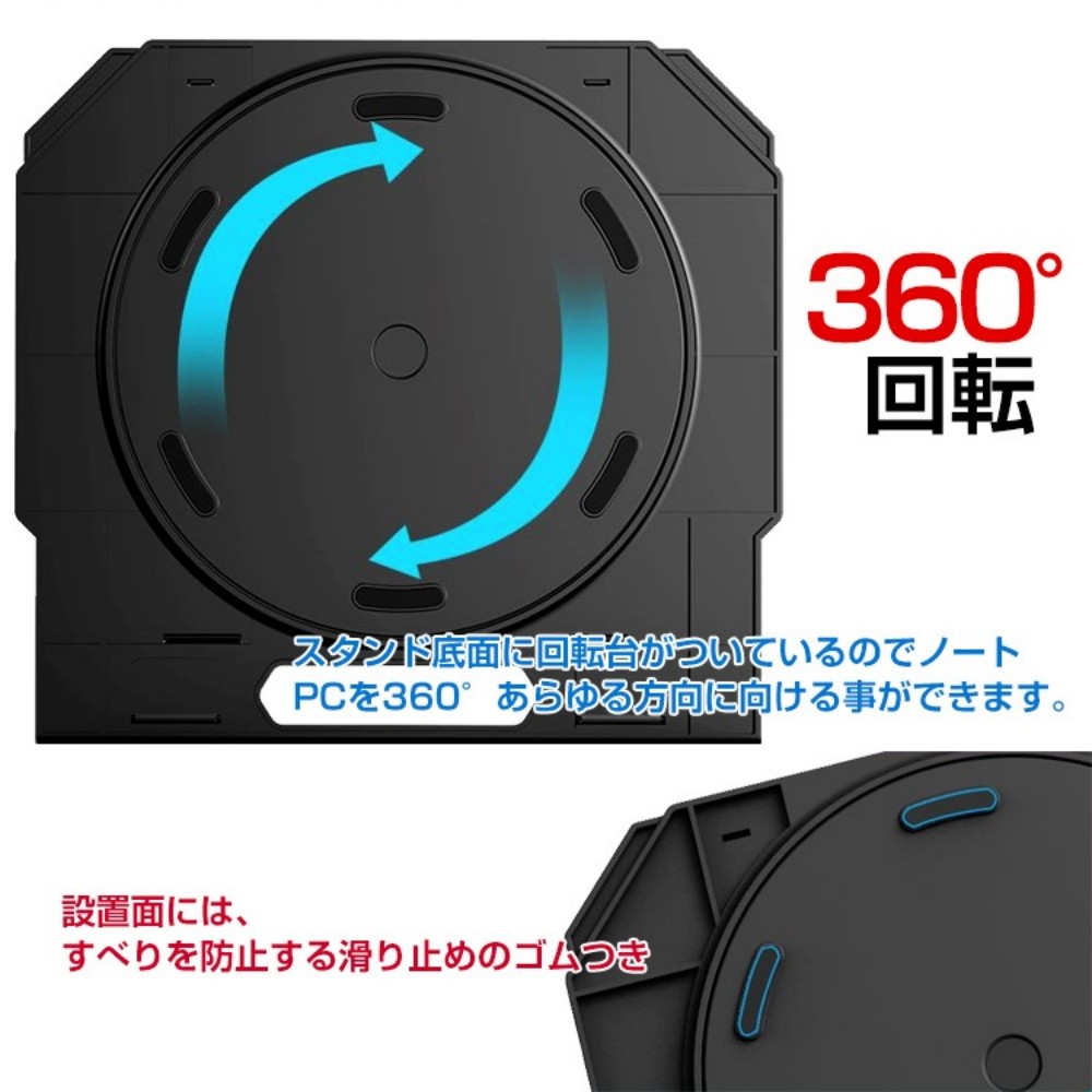 ノートパソコンスタンド  ノートPCスタンド 10段階角度調整 360°回転 スマホスタンド付き 滑り止め付き 疲労軽減 安定 放熱 姿勢改善  mb122