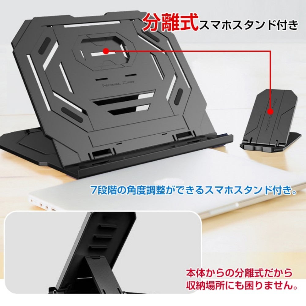 ノートパソコンスタンド  ノートPCスタンド 10段階角度調整 360°回転 スマホスタンド付き 滑り止め付き 疲労軽減 安定 放熱 姿勢改善  mb122