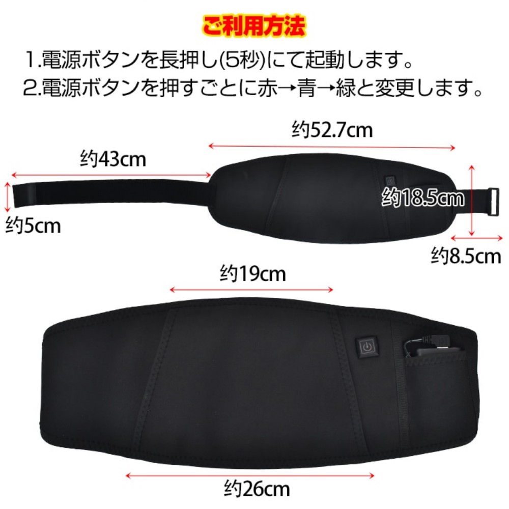 ホットベルト ヒーター内蔵ベルト 腹巻き 3段階温度調整可能 内ポケット付き 男女兼用 裹地起毛 腰やお腹の冷えに 寒さ対策   ny352