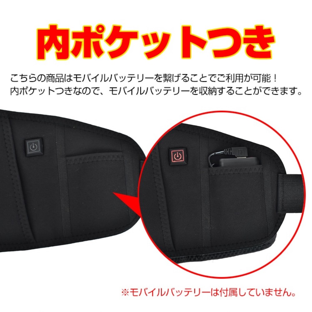 ホットベルト ヒーター内蔵ベルト 腹巻き 3段階温度調整可能 内ポケット付き 男女兼用 裹地起毛 腰やお腹の冷えに 寒さ対策   ny352