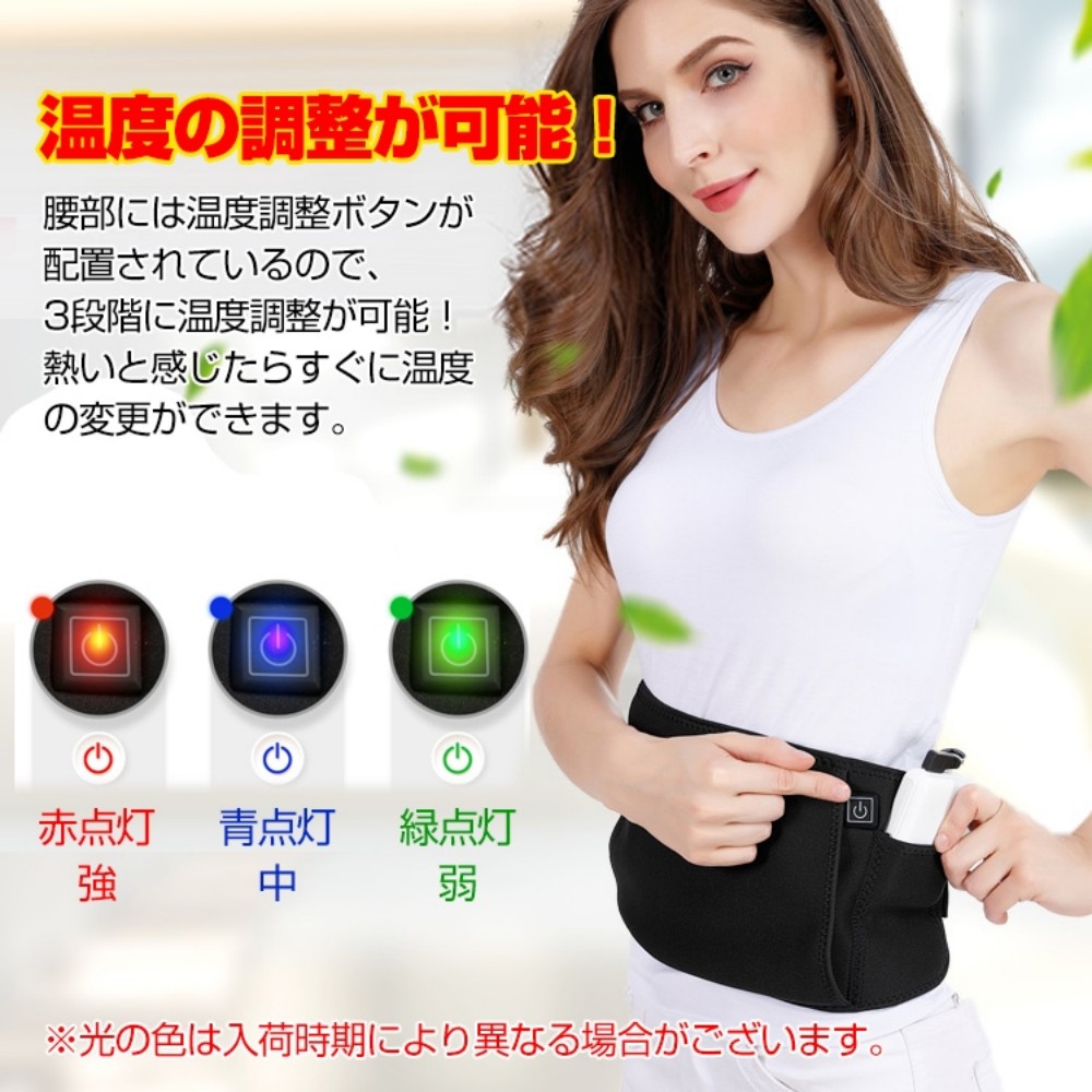 ホットベルト ヒーター内蔵ベルト 腹巻き 3段階温度調整可能 内ポケット付き 男女兼用 裹地起毛 腰やお腹の冷えに 寒さ対策   ny352