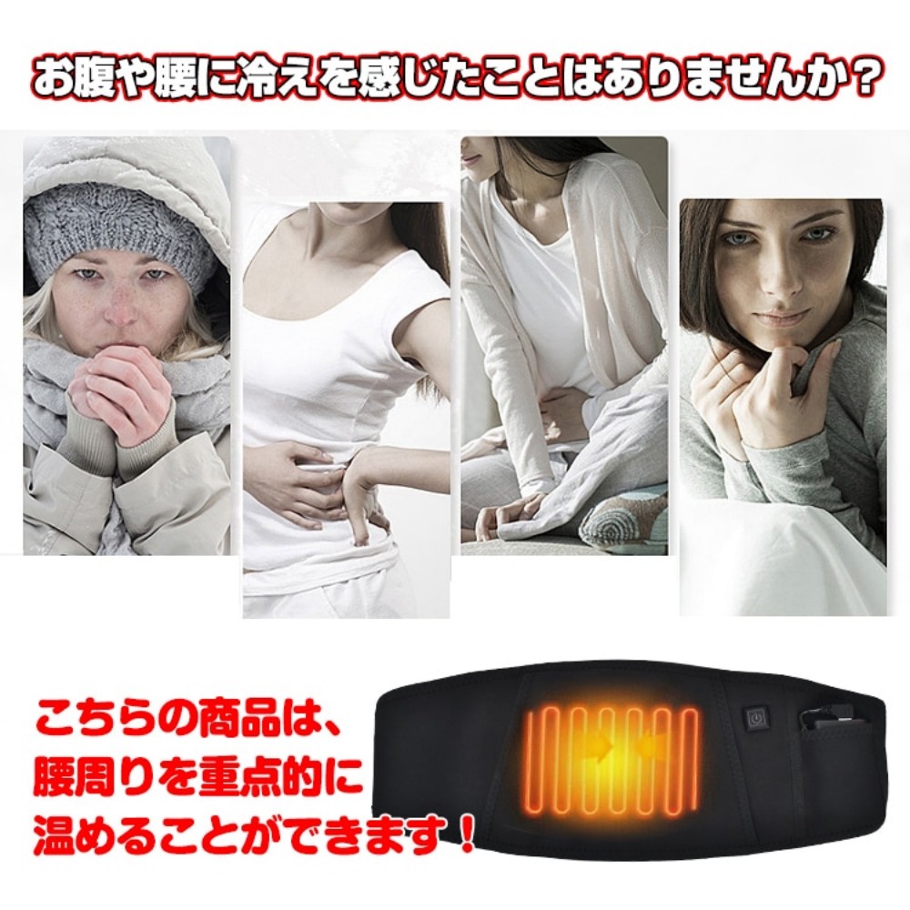 ホットベルト ヒーター内蔵ベルト 腹巻き 3段階温度調整可能 内ポケット付き 男女兼用 裹地起毛 腰やお腹の冷えに 寒さ対策   ny352