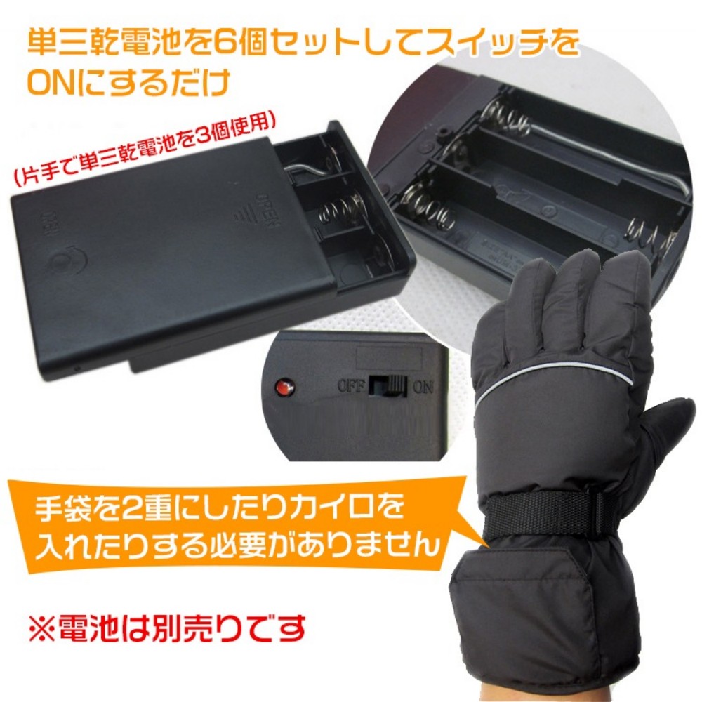 ヒーターグローブ 電熱グローブ 電熱手袋 防寒グローブ ヒーター手袋 乾電池式 ぽかぽか 裏起毛 防水素材 バイク 釣り 屋外作業 通勤 通学 防寒対策  ap086