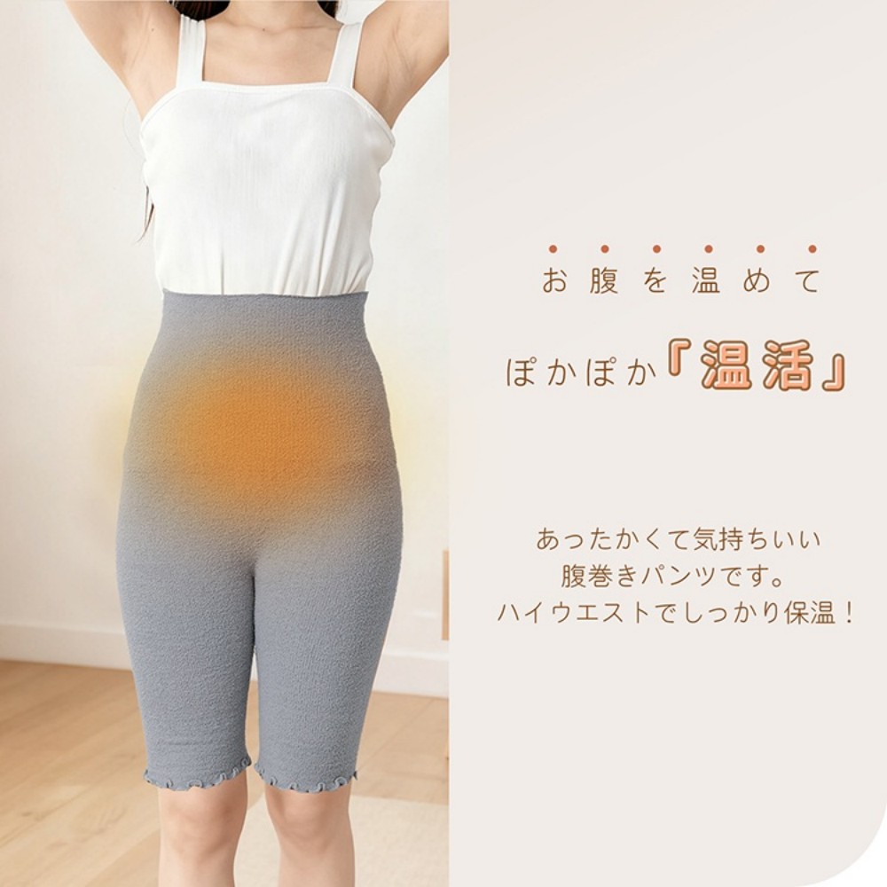 腹巻きパンツ 腹巻パンツ 肌に優しい あたたかい ぽかぽか 腸活 妊活 温活 女性下着 冷え対策 冷え改善 エアコン対策  ap149