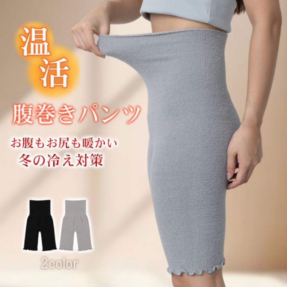 腹巻きパンツ 腹巻パンツ 肌に優しい あたたかい ぽかぽか 腸活 妊活 温活 女性下着 冷え対策 冷え改善 エアコン対策  ap149