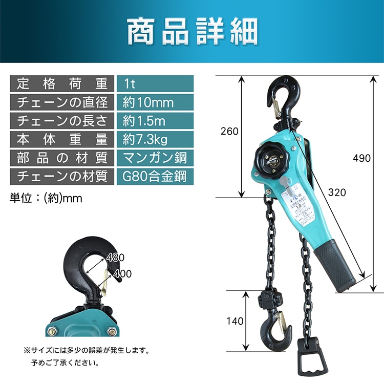 レバーホイスト チェーンブロック 定格荷重約1.0t  チェーンの長さ約1.5m 外れ防止フック付き 滑りにくい 卷き上げ 卷き下げ 荷締作業 引寄作業 固定作業 運送 建築 土木 農林業   sg318