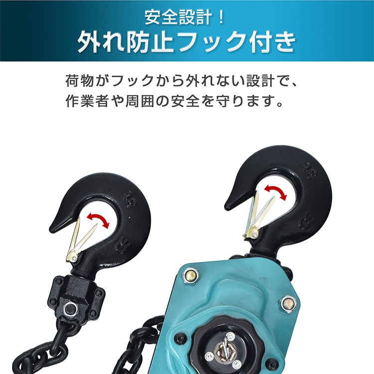 レバーホイスト チェーンブロック 定格荷重約1.0t  チェーンの長さ約1.5m 外れ防止フック付き 滑りにくい 卷き上げ 卷き下げ 荷締作業 引寄作業 固定作業 運送 建築 土木 農林業   sg318