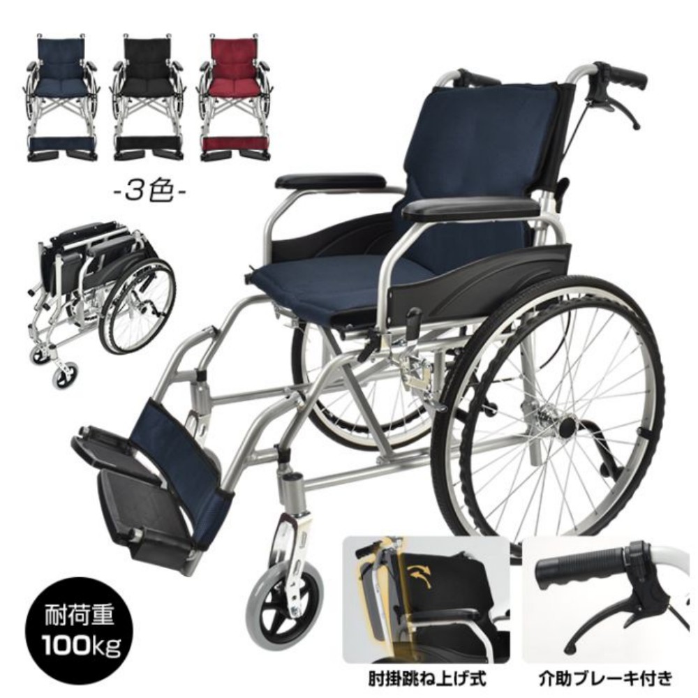 車椅子 折りたたみ 軽量 アルミ製 コンパクト収納 介助用 自走兼用 介護用 ノーパンクタイヤ ブレーキ付き 高齢者 通院 外出 旅行用 sg138　