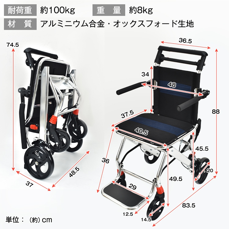 助用車椅子 折りたたみ 軽量 アルミ製 コンパクト収納 介護用 ブレーキ付き 安全ベルト付き ノーパンクタイヤ 通院 外出 旅行用 高齢者向け sg166