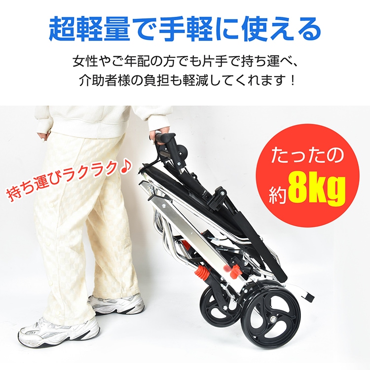 助用車椅子 折りたたみ 軽量 アルミ製 コンパクト収納 介護用 ブレーキ付き 安全ベルト付き ノーパンクタイヤ 通院 外出 旅行用 高齢者向け sg166
