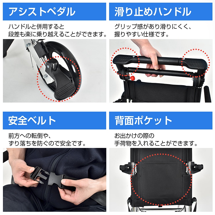 助用車椅子 折りたたみ 軽量 アルミ製 コンパクト収納 介護用 ブレーキ付き 安全ベルト付き ノーパンクタイヤ 通院 外出 旅行用 高齢者向け sg166