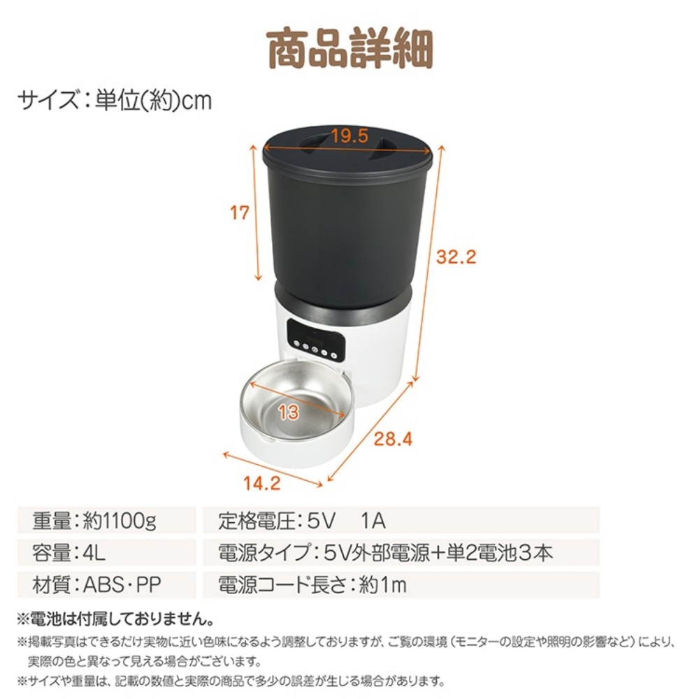 自動給餌器 スマートフィーダー 猫 犬 用 タイマー式 スマホ操作給餌   留守番も安心 大容量 ペットフィーダー pt102