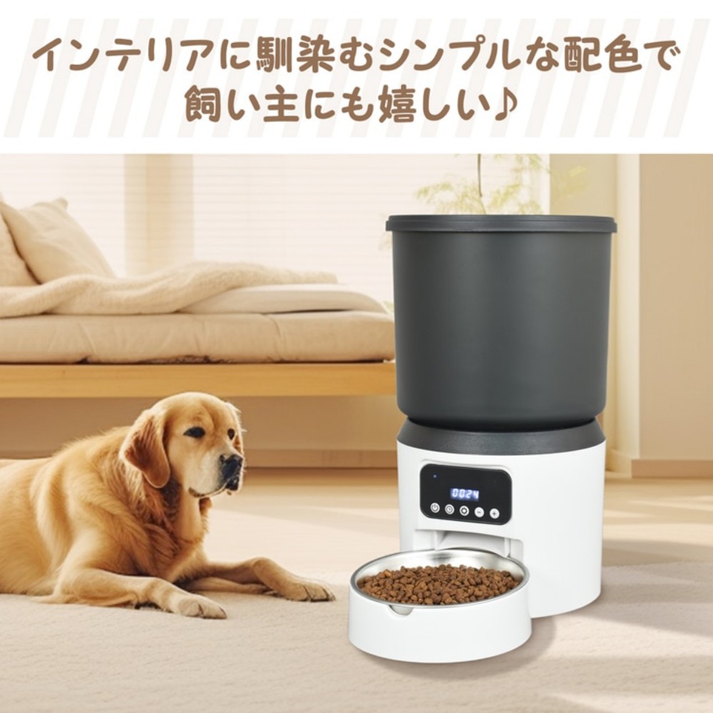 自動給餌器 スマートフィーダー 猫 犬 用 タイマー式 スマホ操作給餌   留守番も安心 大容量 ペットフィーダー pt102