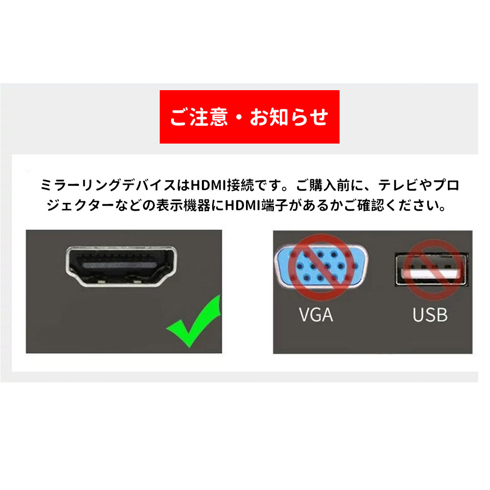 ワイヤレスミラーリング HDMI 簡単接続 1080P テレビにスマホ画面を映す スムーズ再生 遅延やカクつきなし iOS/Android対応 スマホ タブレット パソコン  YB-03