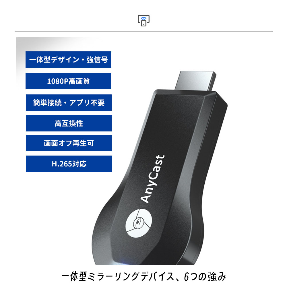 ワイヤレスミラーリング HDMI 簡単接続 1080P テレビにスマホ画面を映す スムーズ再生 遅延やカクつきなし iOS/Android対応 スマホ タブレット パソコン  YB-03