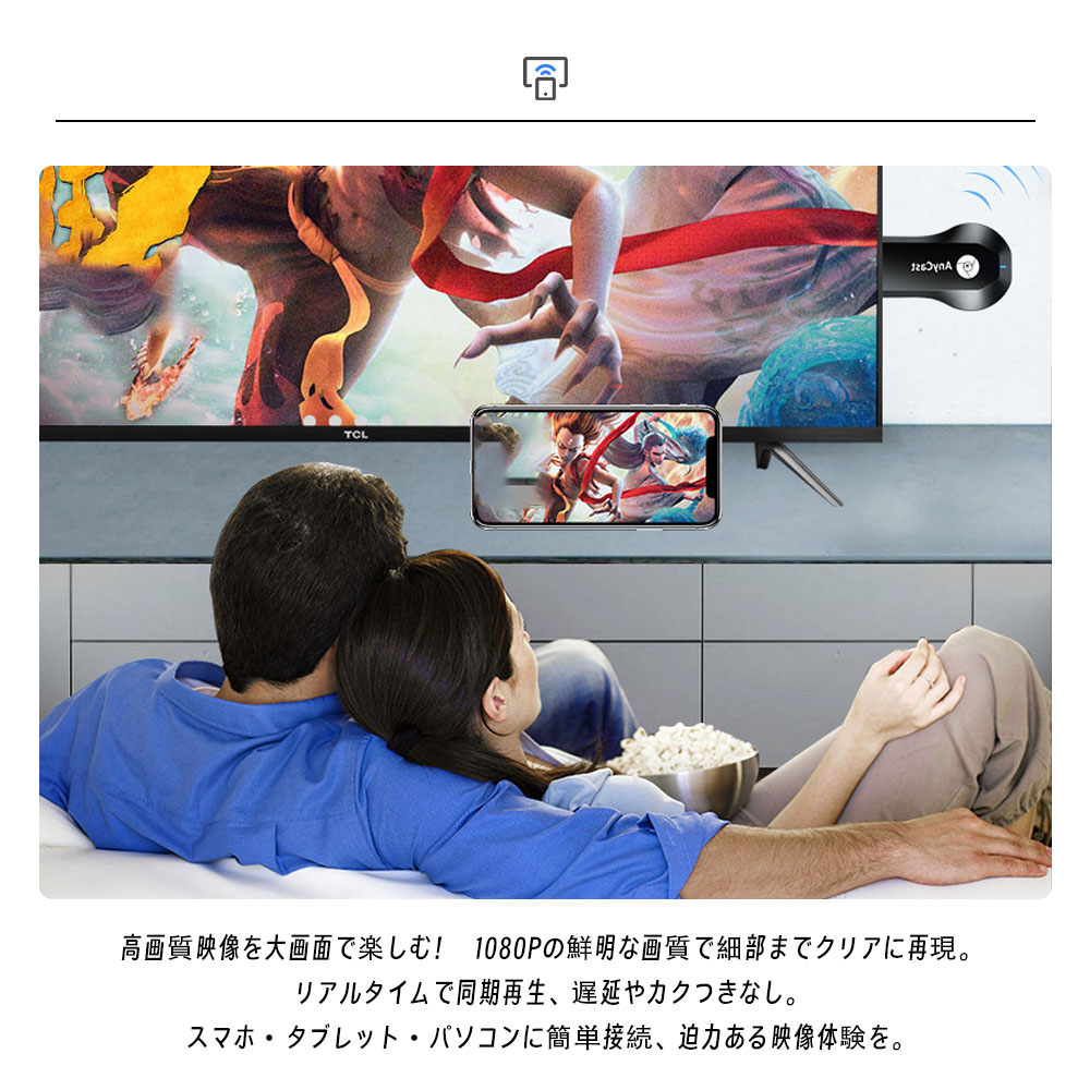 ワイヤレスミラーリング HDMI 簡単接続 1080P テレビにスマホ画面を映す スムーズ再生 遅延やカクつきなし iOS/Android対応 スマホ タブレット パソコン  YB-03