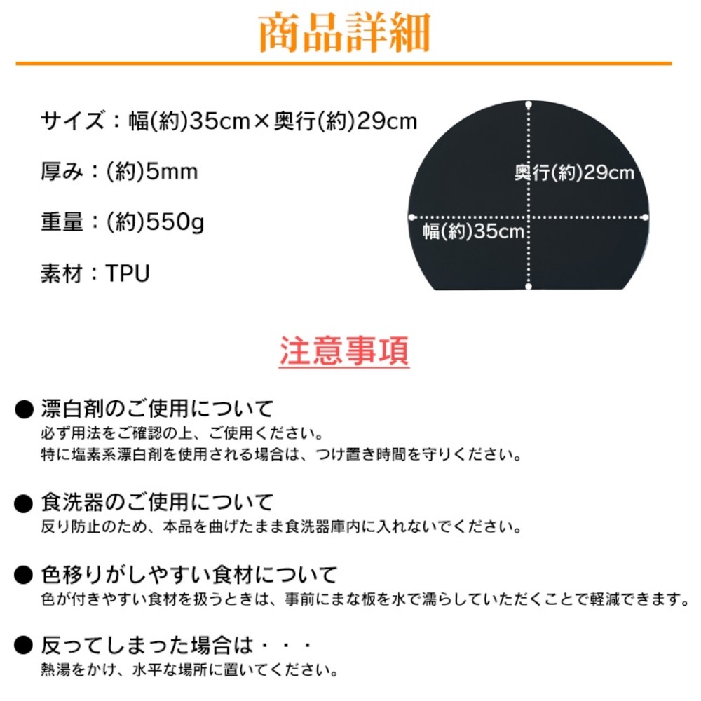 D型砧板 半圆砧板 抗菌 耐热 热水消毒 食洗机适用 双面使用可能 不易划伤 防滑 TPU材料 厨房 餐具    sg190