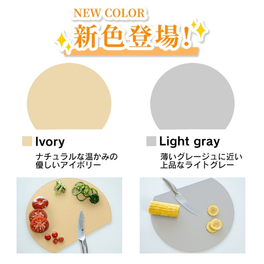 D型砧板 半圆砧板 抗菌 耐热 热水消毒 食洗机适用 双面使用可能 不易划伤 防滑 TPU材料 厨房 餐具    sg190