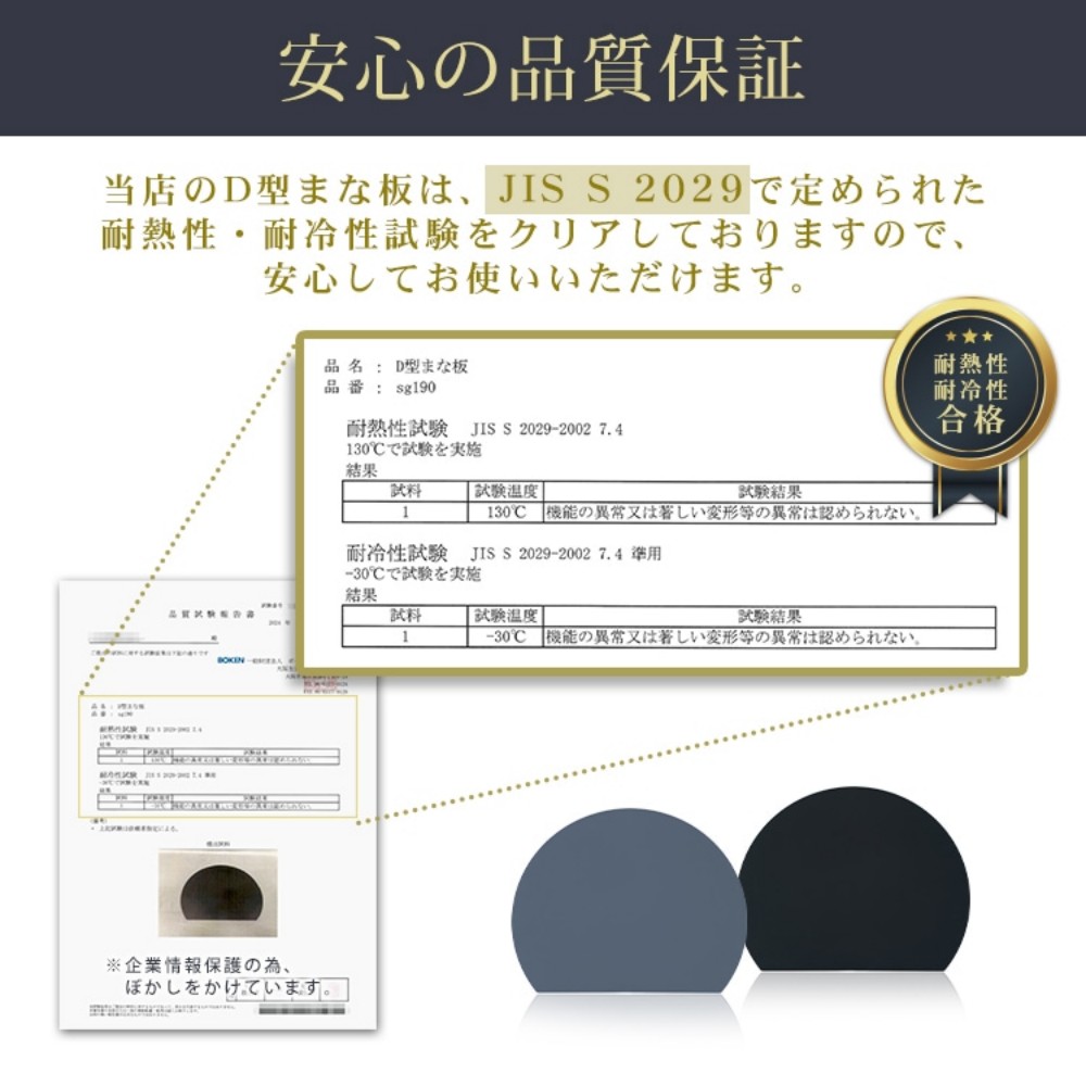 D型砧板 半圆砧板 抗菌 耐热 热水消毒 食洗机适用 双面使用可能 不易划伤 防滑 TPU材料 厨房 餐具    sg190