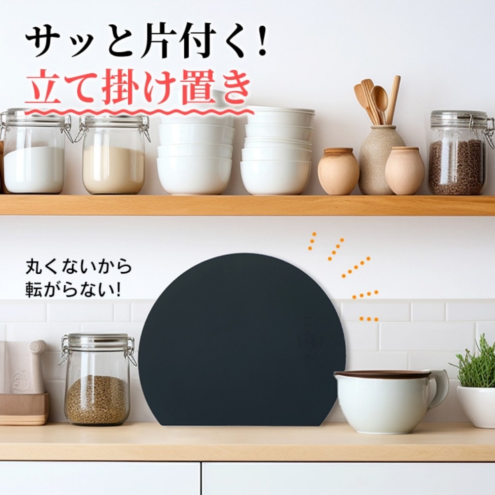 D型砧板 半圆砧板 抗菌 耐热 热水消毒 食洗机适用 双面使用可能 不易划伤 防滑 TPU材料 厨房 餐具    sg190