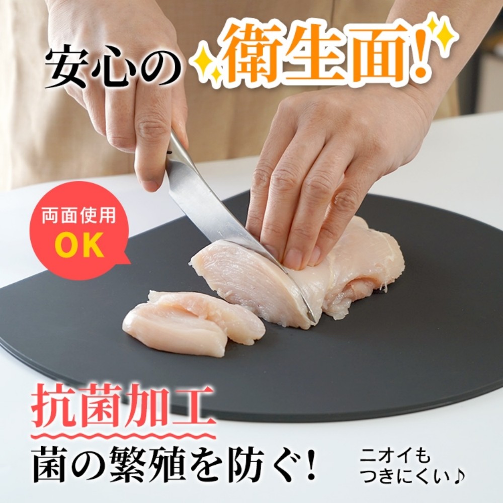 D型砧板 半圆砧板 抗菌 耐热 热水消毒 食洗机适用 双面使用可能 不易划伤 防滑 TPU材料 厨房 餐具    sg190