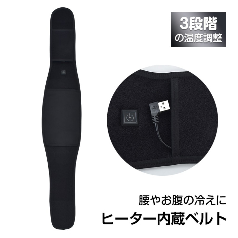 热带 腰部加热带 内置加热器 腰部加热器 3段式温度调节 带内口袋 裹地起毛 适合腰部和腹部的寒冷 男女通用 防寒对策 ny352