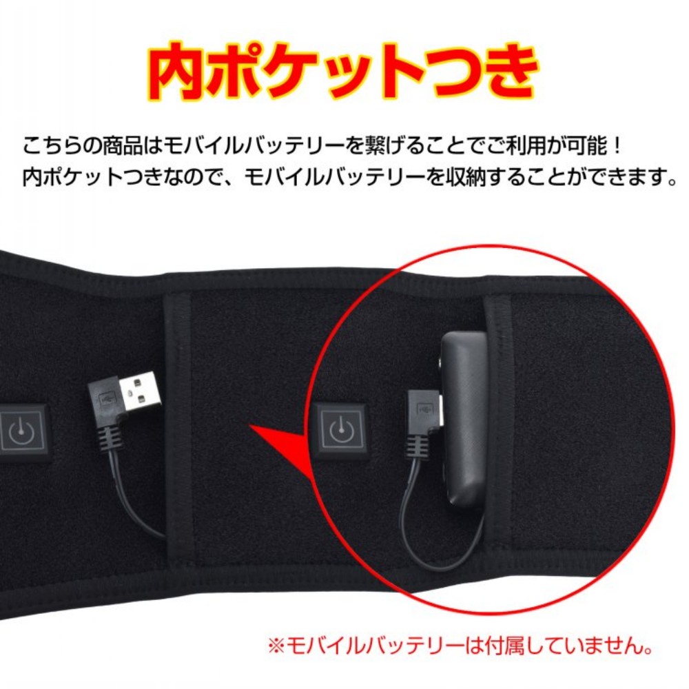 热带 腰部加热带 内置加热器 腰部加热器 3段式温度调节 带内口袋 裹地起毛 适合腰部和腹部的寒冷 男女通用 防寒对策 ny352