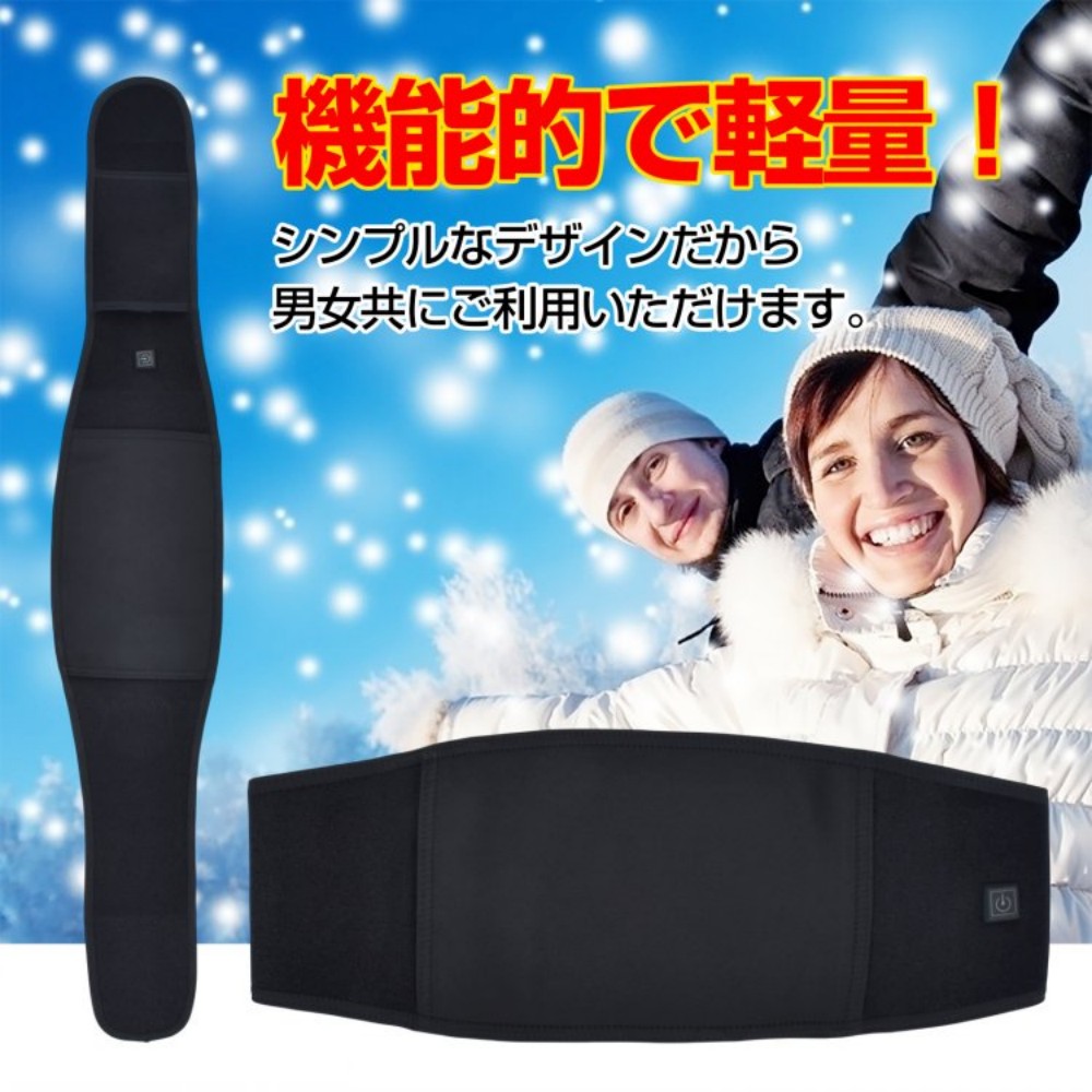 热带 腰部加热带 内置加热器 腰部加热器 3段式温度调节 带内口袋 裹地起毛 适合腰部和腹部的寒冷 男女通用 防寒对策 ny352