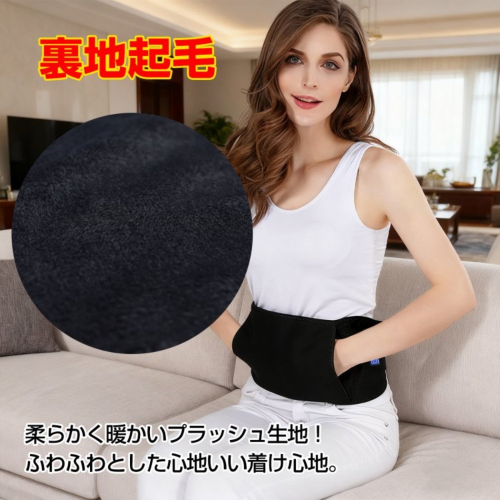 热带 腰部加热带 内置加热器 腰部加热器 3段式温度调节 带内口袋 裹地起毛 适合腰部和腹部的寒冷 男女通用 防寒对策 ny352