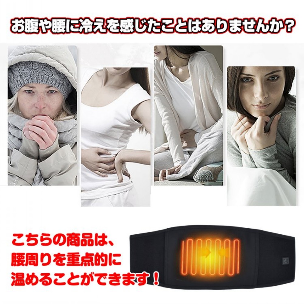 热带 腰部加热带 内置加热器 腰部加热器 3段式温度调节 带内口袋 裹地起毛 适合腰部和腹部的寒冷 男女通用 防寒对策 ny352