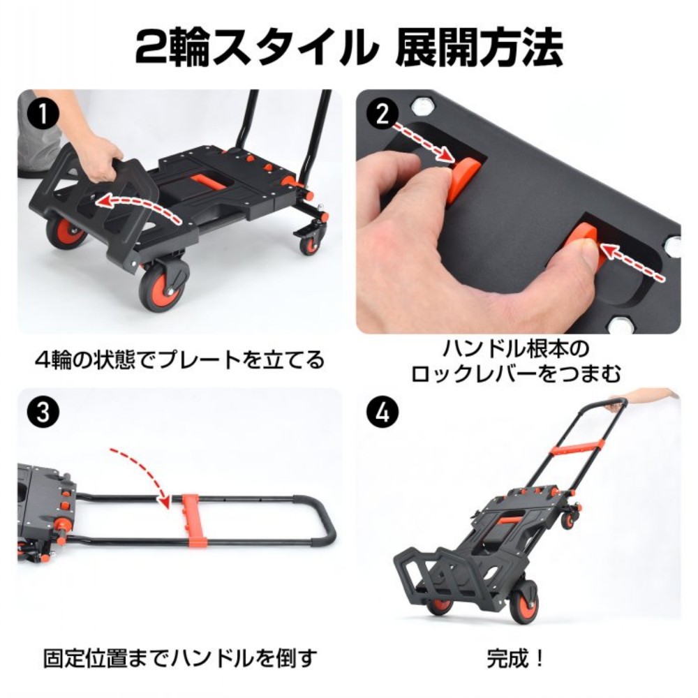 货物手推车 手推车 折叠 伸缩式手柄 防滑橡胶 纵向提持 横向提持 4轮/2轮可用 适用于购物 露营 物品搬运 烧烤    wk034