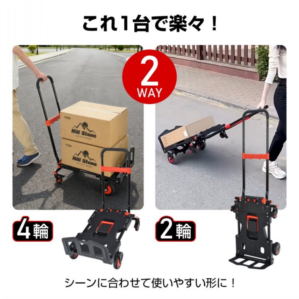 货物手推车 手推车 折叠 伸缩式手柄 防滑橡胶 纵向提持 横向提持 4轮/2轮可用 适用于购物 露营 物品搬运 烧烤    wk034