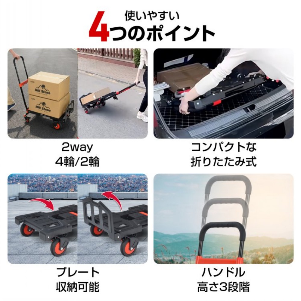 货物手推车 手推车 折叠 伸缩式手柄 防滑橡胶 纵向提持 横向提持 4轮/2轮可用 适用于购物 露营 物品搬运 烧烤    wk034