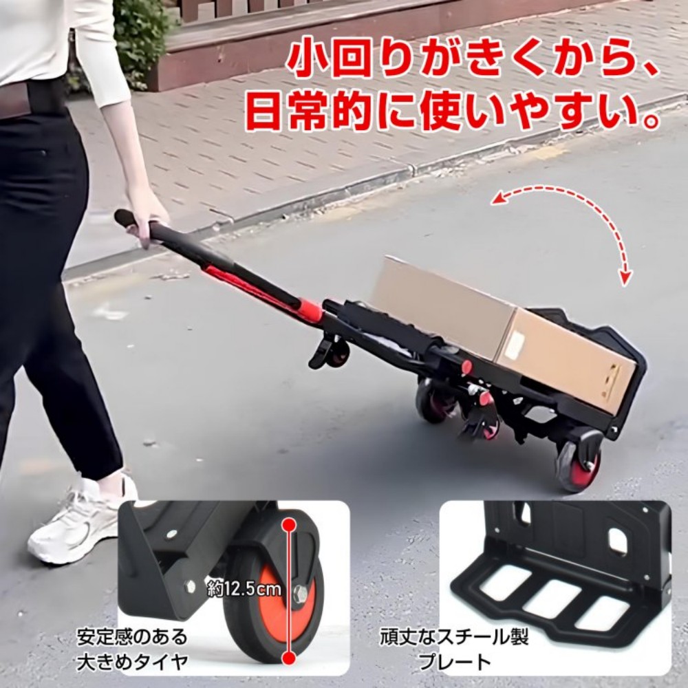 货物手推车 手推车 折叠 伸缩式手柄 防滑橡胶 纵向提持 横向提持 4轮/2轮可用 适用于购物 露营 物品搬运 烧烤    wk034