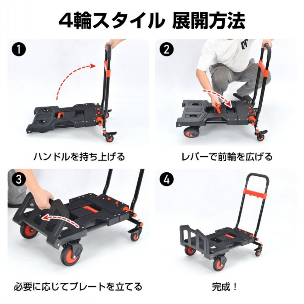 货物手推车 手推车 折叠 伸缩式手柄 防滑橡胶 纵向提持 横向提持 4轮/2轮可用 适用于购物 露营 物品搬运 烧烤    wk034