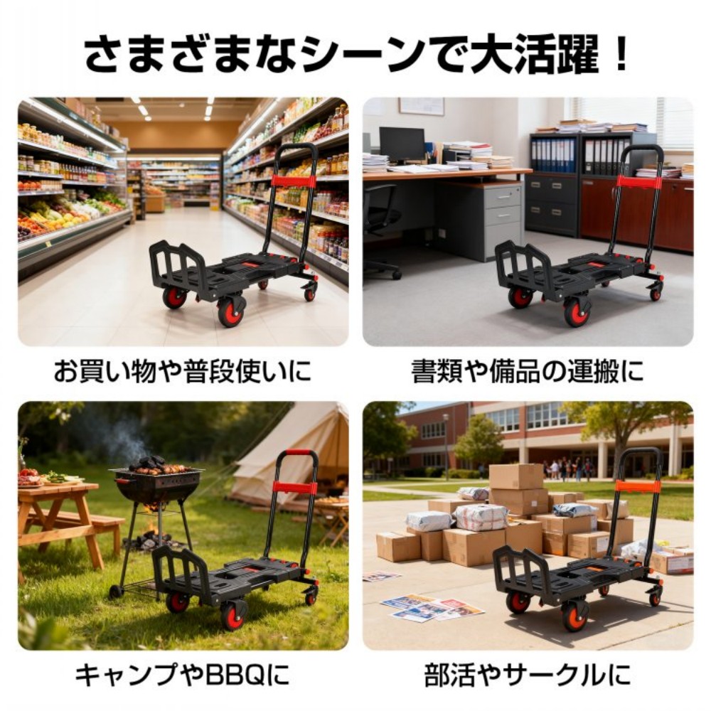 货物手推车 手推车 折叠 伸缩式手柄 防滑橡胶 纵向提持 横向提持 4轮/2轮可用 适用于购物 露营 物品搬运 烧烤    wk034