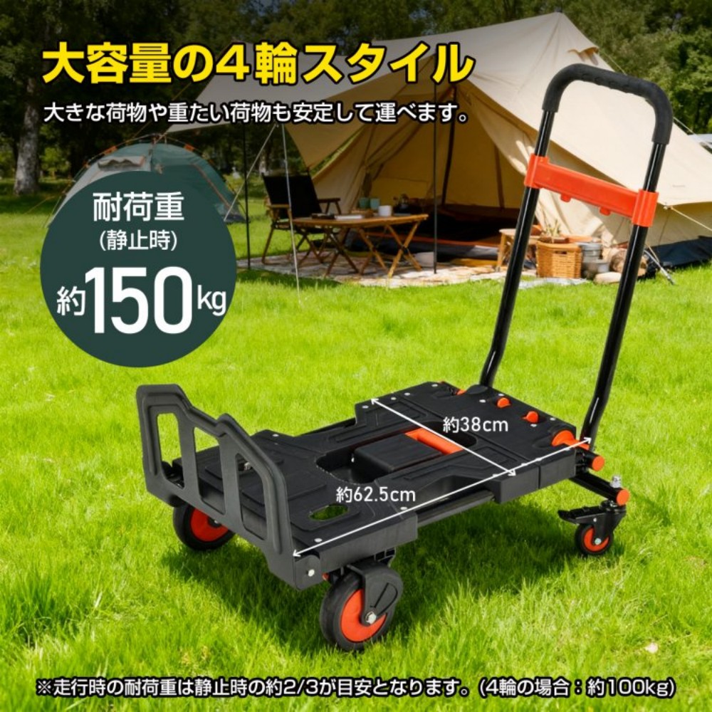 货物手推车 手推车 折叠 伸缩式手柄 防滑橡胶 纵向提持 横向提持 4轮/2轮可用 适用于购物 露营 物品搬运 烧烤    wk034