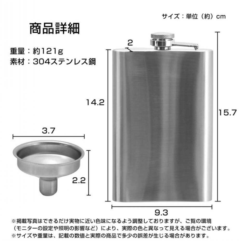 便携式酒壶 300毫升 薄型 轻量 含漏斗 304不锈钢 耐生锈 旅行用 便携 酒类 燃料 威士忌 可替代水壶 露营用品 登山 户外  od662