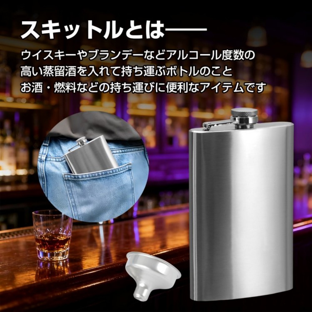 便携式酒壶 300毫升 薄型 轻量 含漏斗 304不锈钢 耐生锈 旅行用 便携 酒类 燃料 威士忌 可替代水壶 露营用品 登山 户外  od662