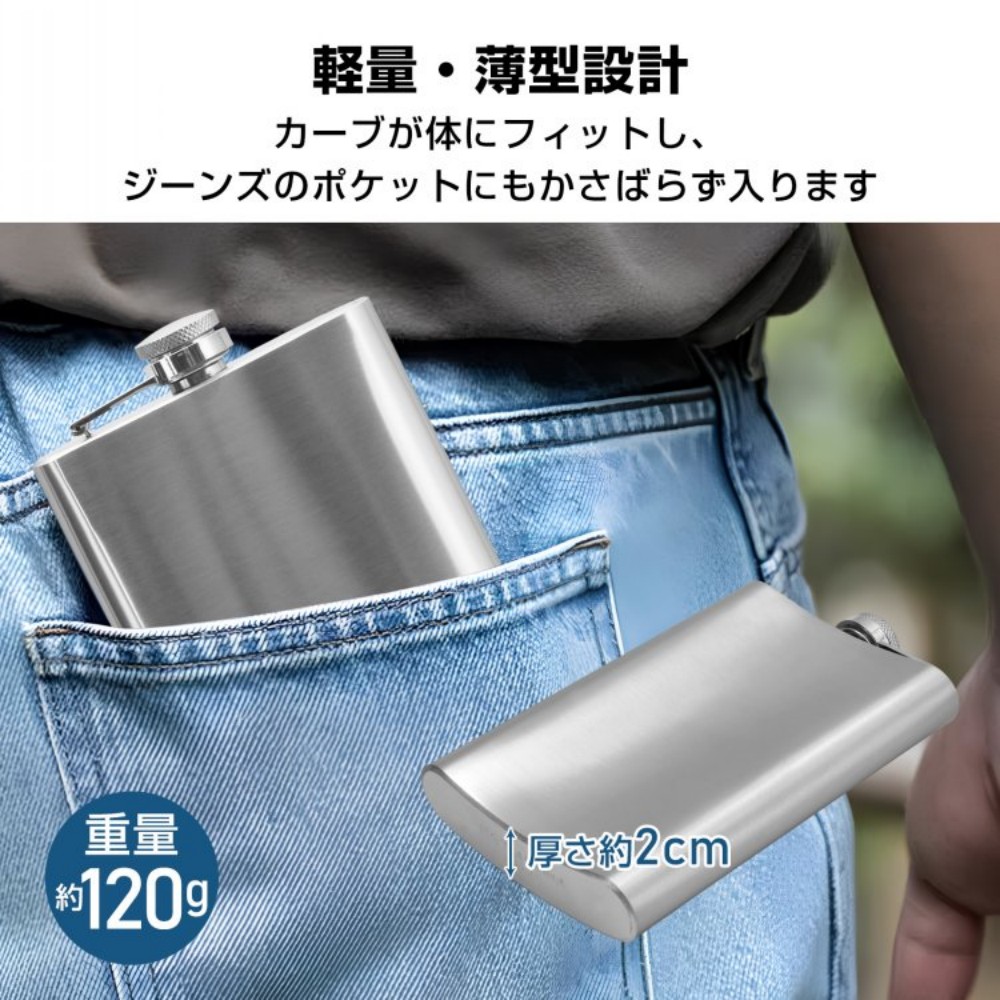 便携式酒壶 300毫升 薄型 轻量 含漏斗 304不锈钢 耐生锈 旅行用 便携 酒类 燃料 威士忌 可替代水壶 露营用品 登山 户外  od662